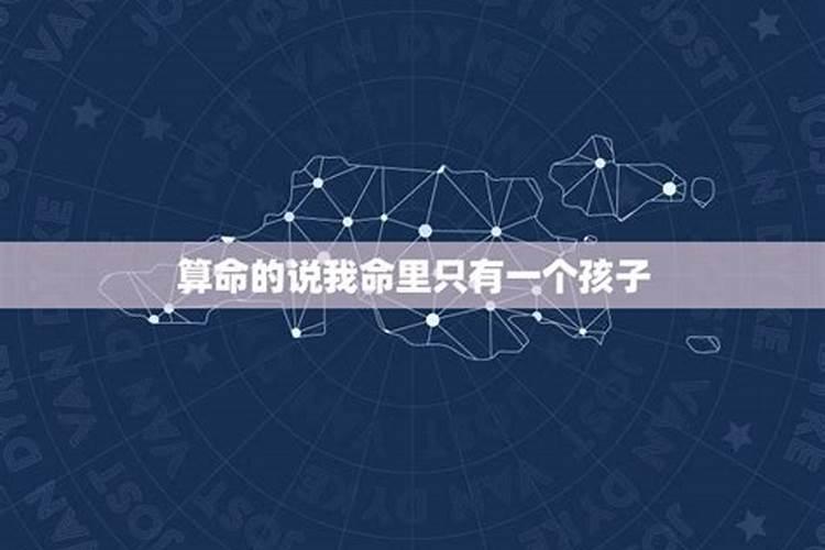 算命的说我命里要离一次婚,结婚了,没领证有孩子了在一起五年,分开了。