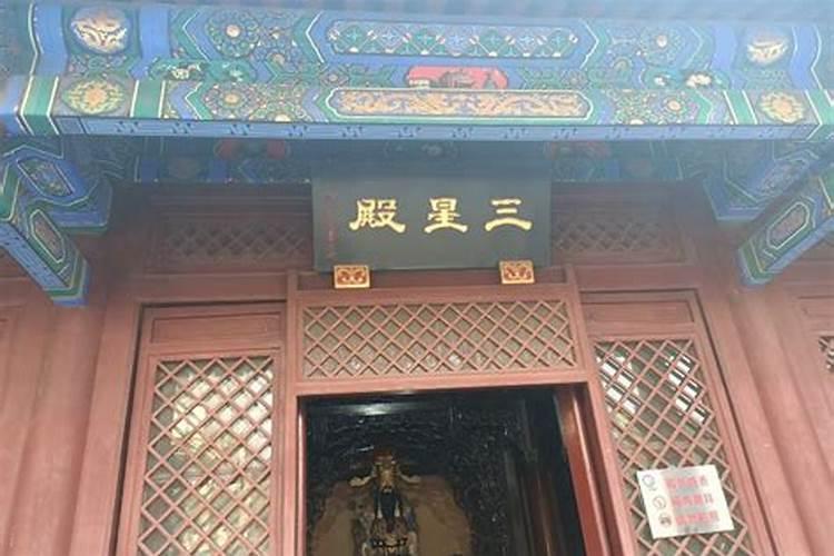 北京白云观超度在哪个殿？