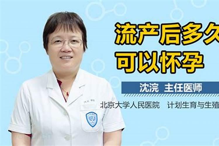 怀孕多久流产需要超度？