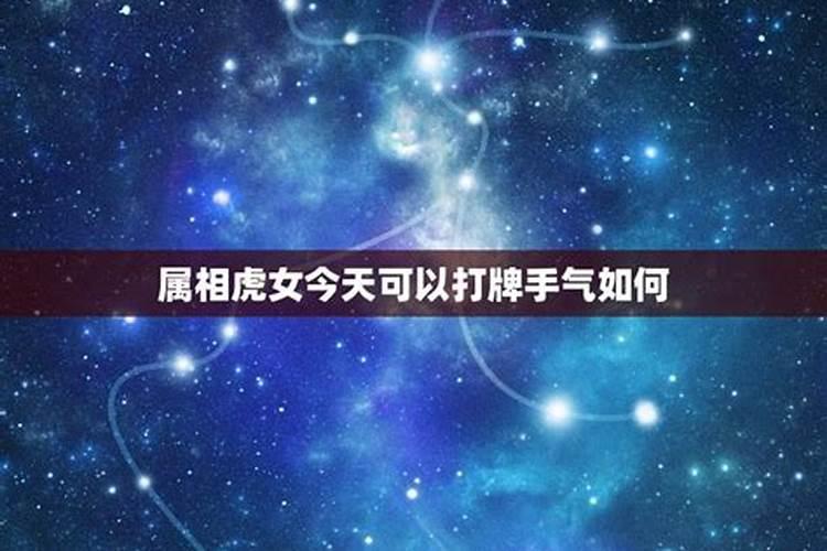 打牌运气不好怎么办手气不好如何转运？