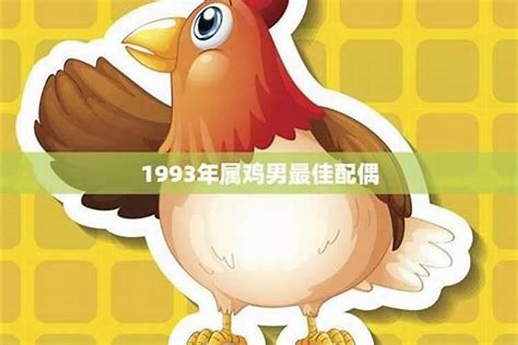 金鸡玉犬难逃避,合婚双份不可迁,多灾多难？