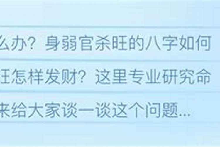 身弱,官杀财旺,怎么取用神？