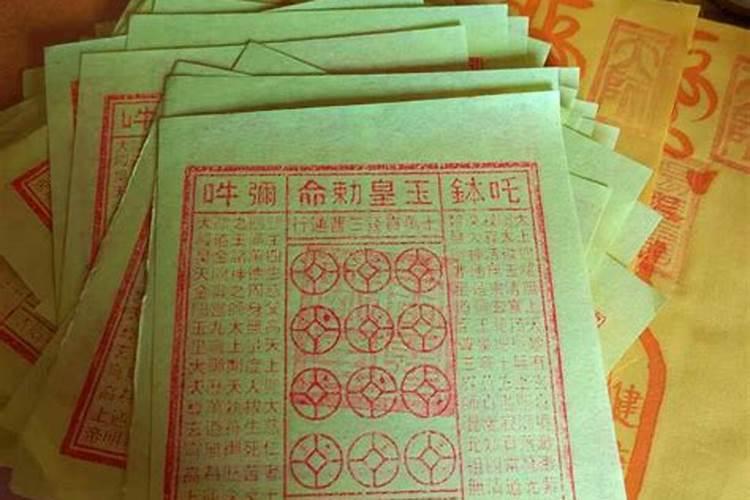 玉皇钱的用处