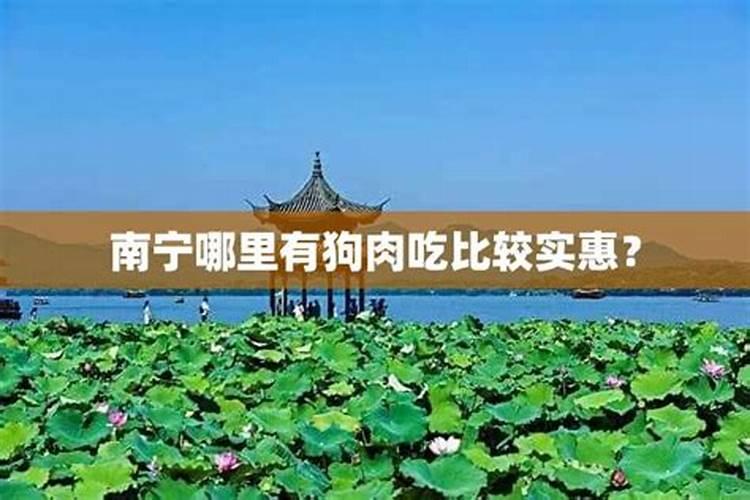 南宁哪里有做法事比较灵的？