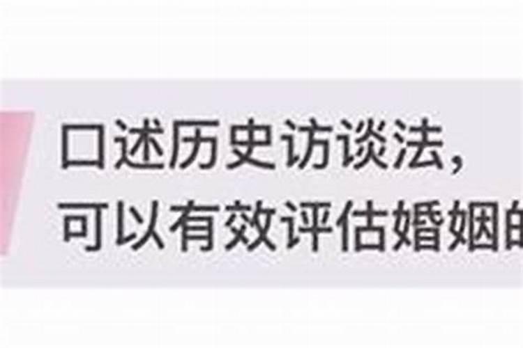 算婚姻最准的方法？