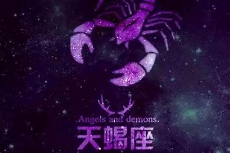 天蝎女和双子男合适吗？