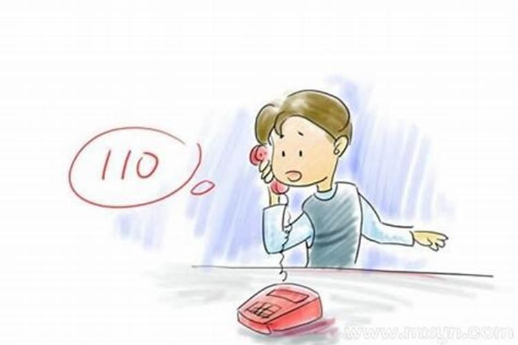 梦见报警后才得以还公平