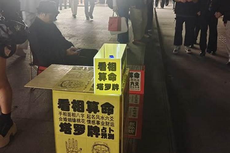 广州算命一条街