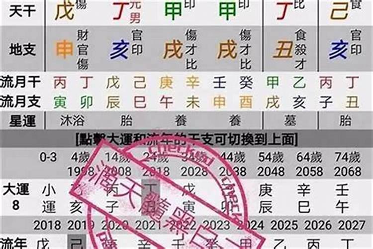 怎么知道自己八字带不带财？