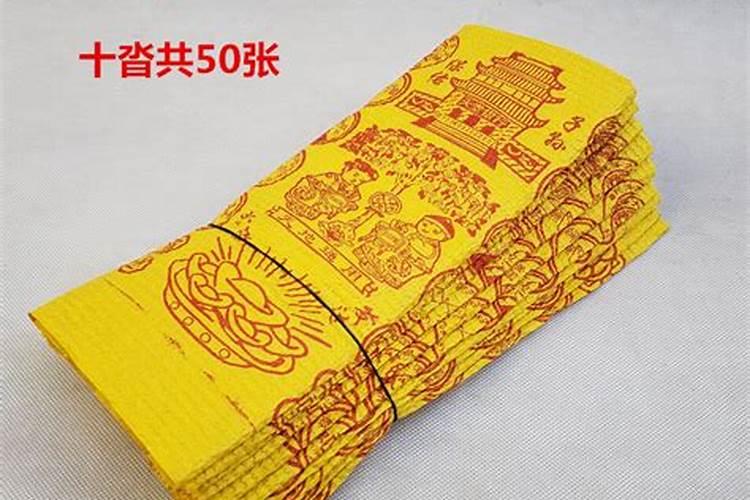 冥币金钱万贯一张代表多少贯？