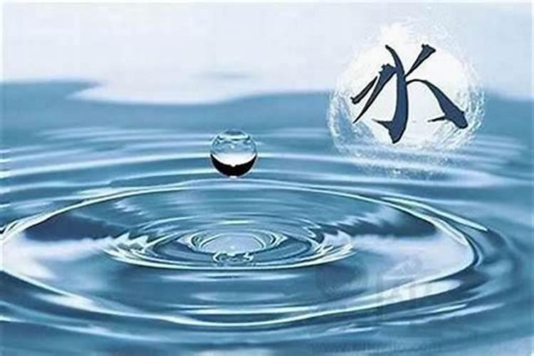 八字水多的是富贵命多水旺婚姻不顺？
