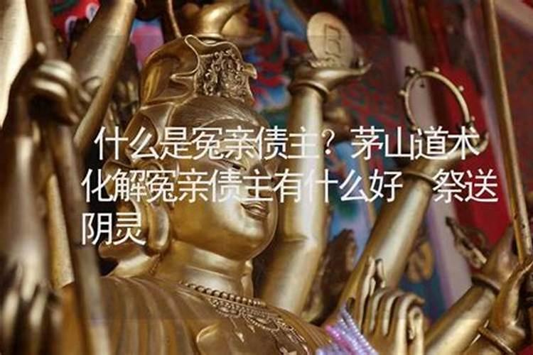 婚姻不顺是前世欠了什么债,婚姻不如意对我不好是不是上辈子欠他的pp婚姻是需要经营的，两个人走到了一起，成为了夫妻，这本身就是一场缘分，你们婚前感情基础好吗平时沟通多吗结婚多久了夫妻两个人多去体谅对方，多一些理解，少一分抱怨，多一份信任，少一份猜忌，愿你们经营好你们的婚姻人说婚姻不顺，是欠情债，还了情债就好了，怎么查姻缘债有多少情债怎。pph3ext3、老公死了,债务全让我背上,他在阴间能过好吗？