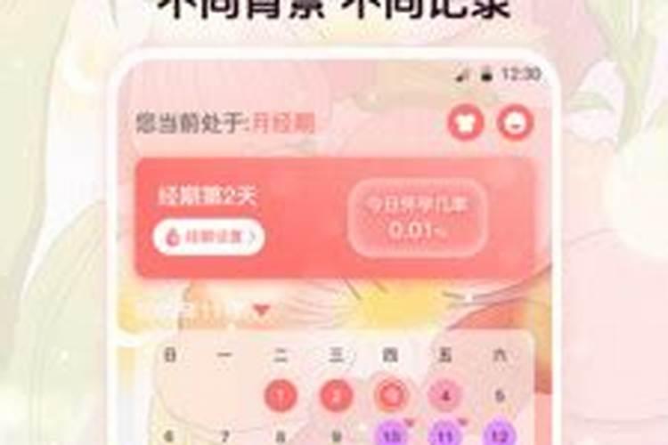 月经做爱~~后果···