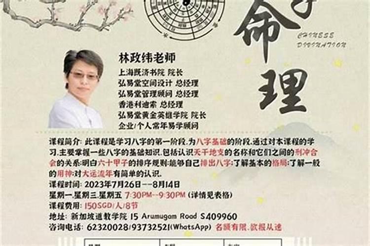 八字命理：法事收费策略与合理性探讨