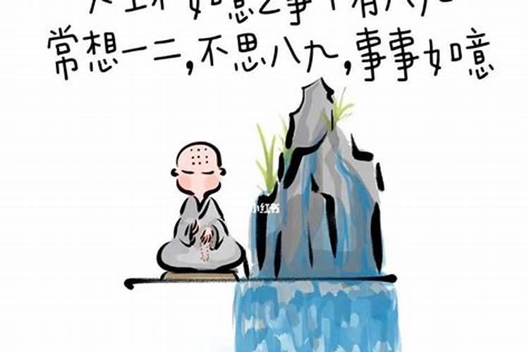 人生不如意之事十之八九