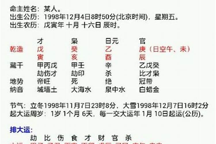 算命的说我,命犯孤鸾煞和淫欲煞结不了婚,或者婚姻不顺,克妻,是不是。？