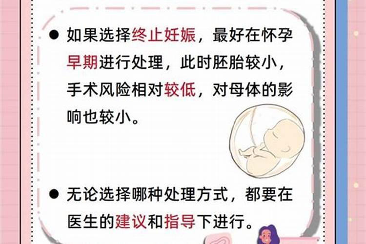 意外怀孕了怎么办哦整个手术下来大概总共要花费多少钱的啊。？