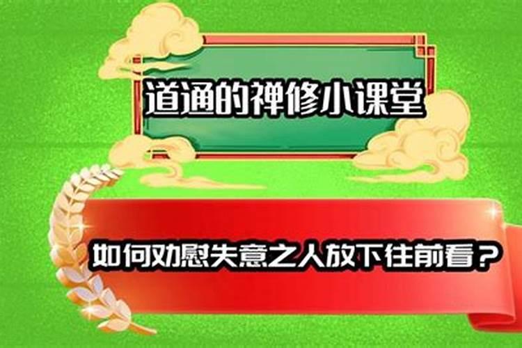 怎样劝慰堕胎人？