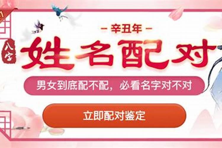 姓名配对测姻缘夫妻名字算婚姻