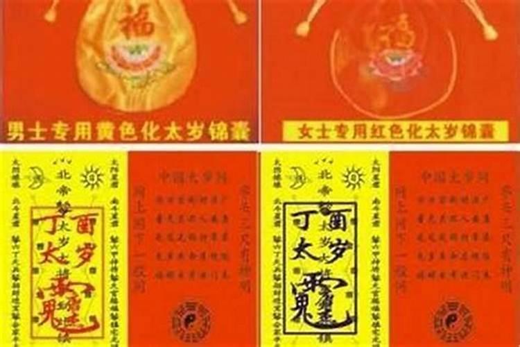 如何安奉太岁？