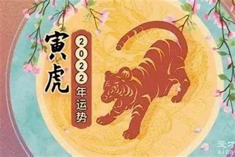 36岁虎年本命年会失去家人吗？