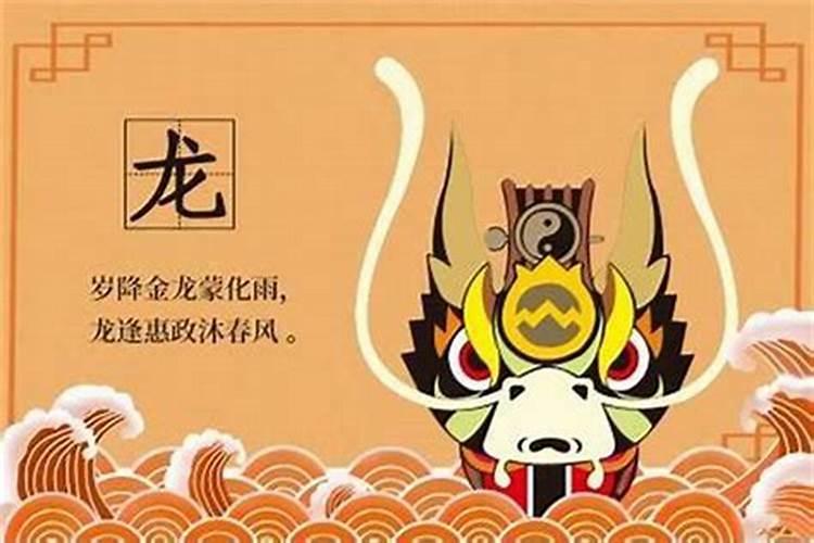属龙的财运不好怎样转运？