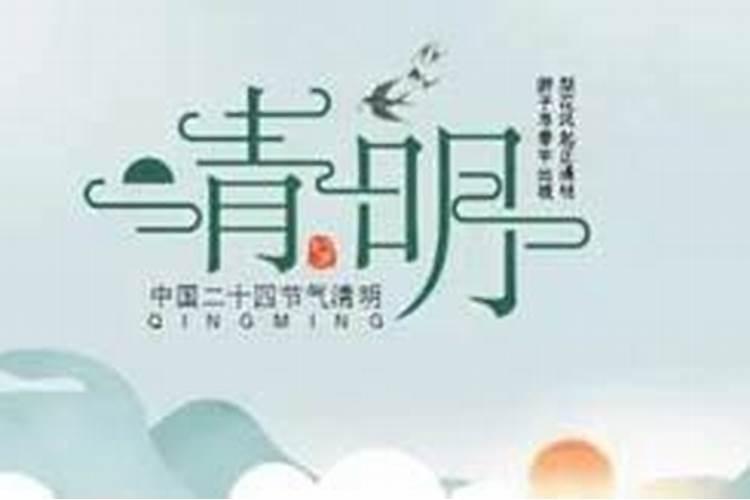 清明节出生的孩子通灵