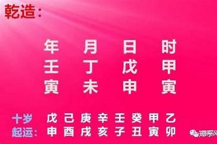 八字断婚期实例及看婚姻口诀