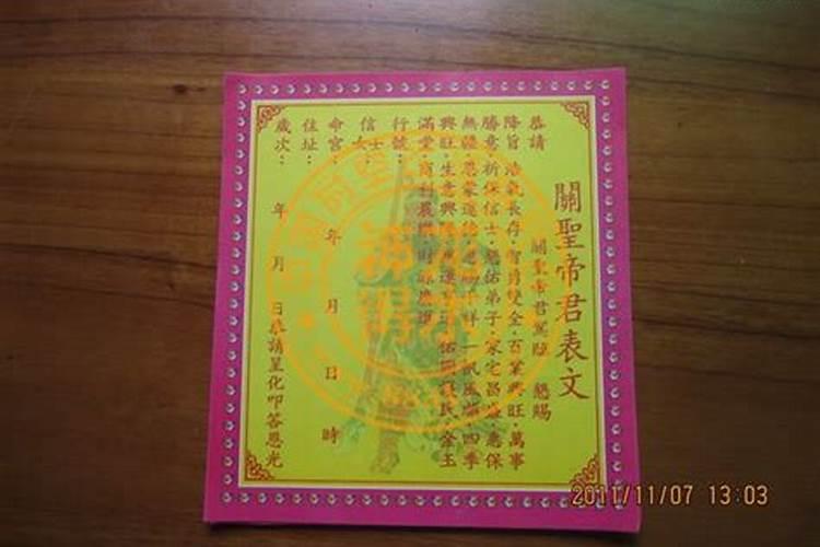 法事改运：效果何时显现？