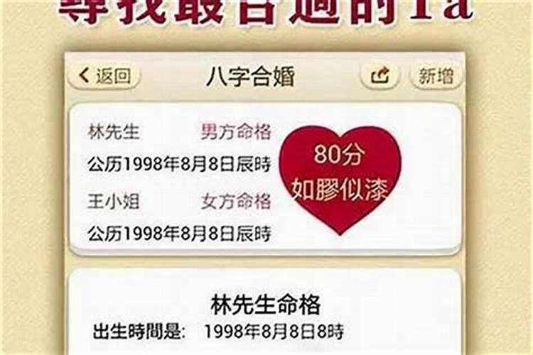 测两人有没有夫妻缘分生辰八字男女合不合查询？
