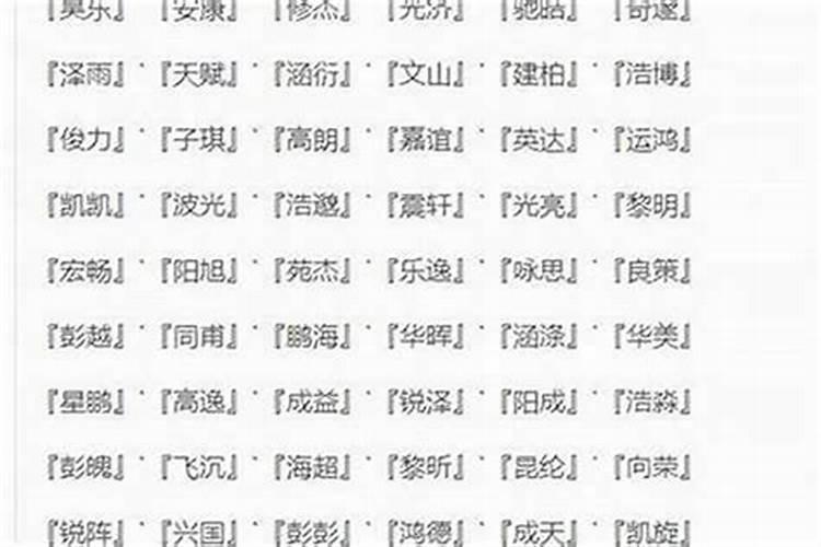 命里缺火怎么取名字？