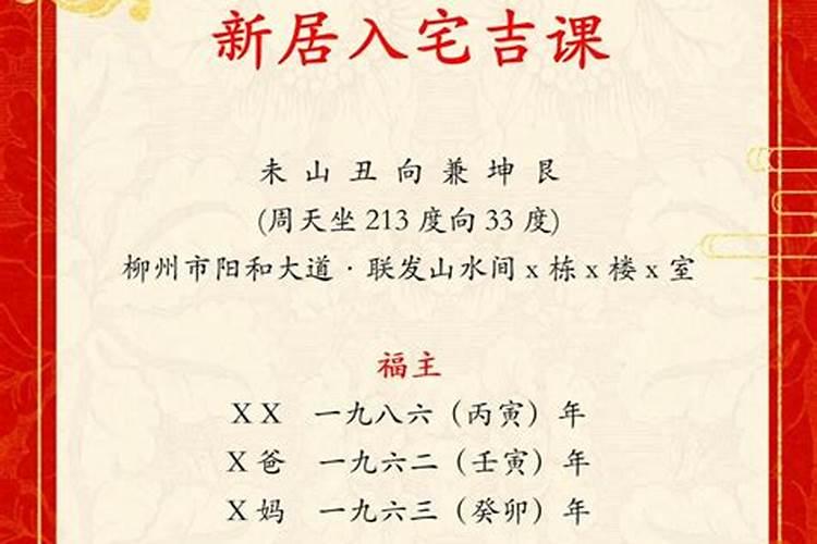 2025年适合乔迁新居吗？