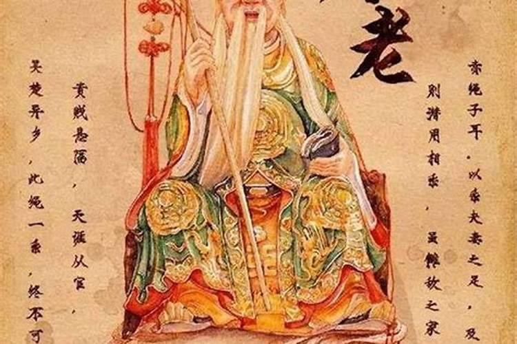 月老的《太上老君说月老合婚真经》
