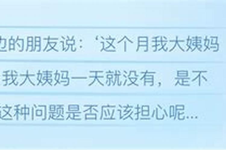 重要考试前来例假有什么说法？