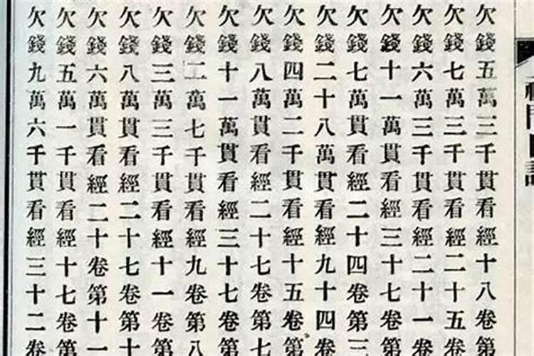业力债和受生债是一样的吗？