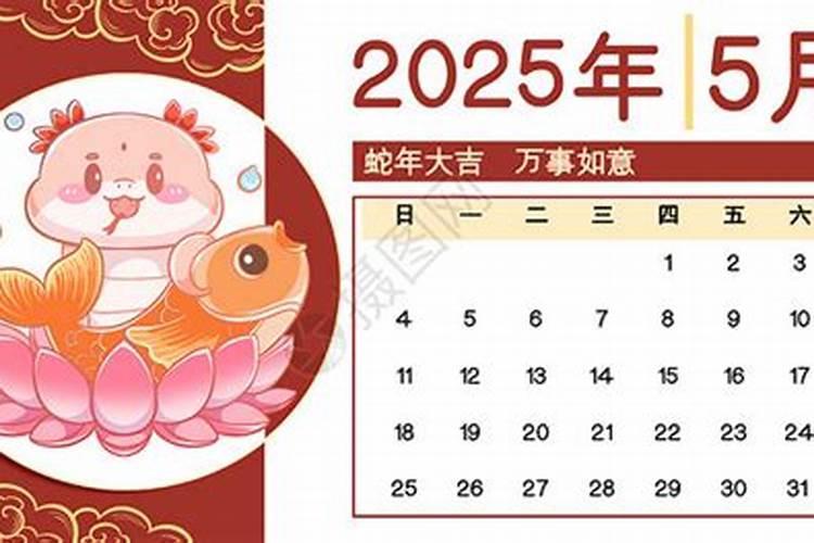 2025年农历五月十一宜做法事吗2025年6月16日做法事好不好？