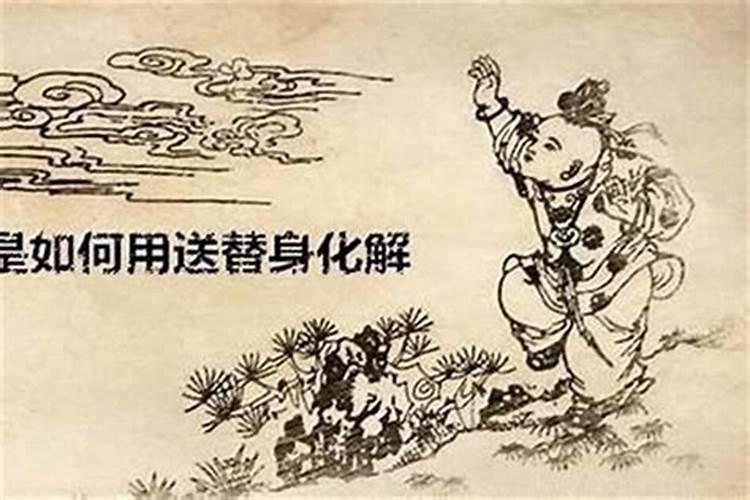 替身怎么送的,要送几次呢？