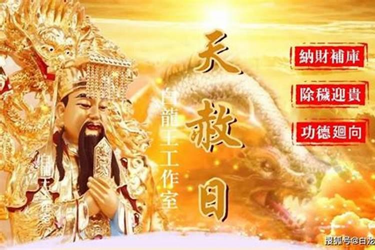 2025年天赦日是哪几天？