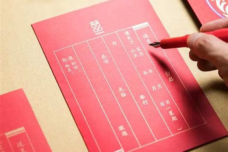 结婚怎么请客？