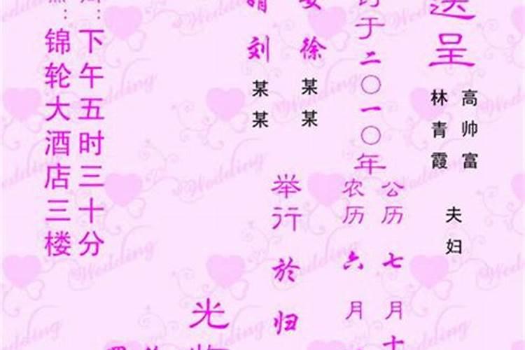 婚礼应该邀请哪些人邀请婚礼来宾要注意什么？