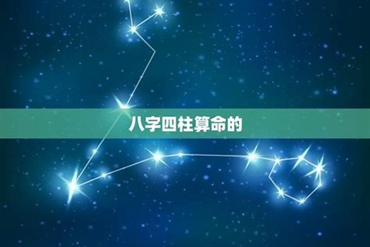 八字命理：探寻人生轨迹的奥秘