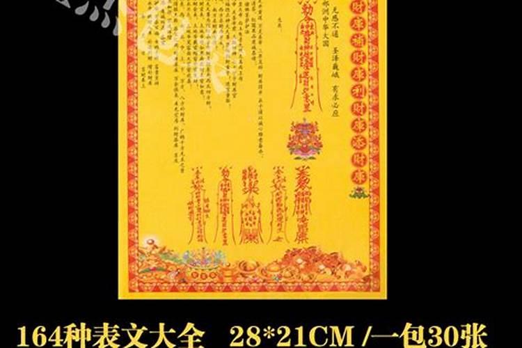 补财库转运丰财金文怎么填写？
