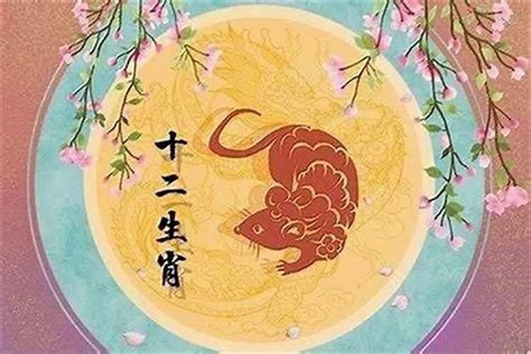 2025姻缘最好的生肖属鼠婚姻如虎添翼