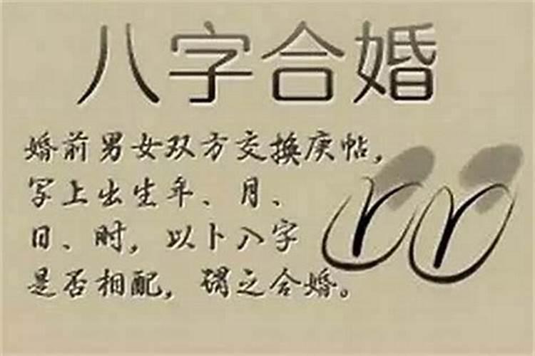 从八字简单看配偶有没有外遇出轨？