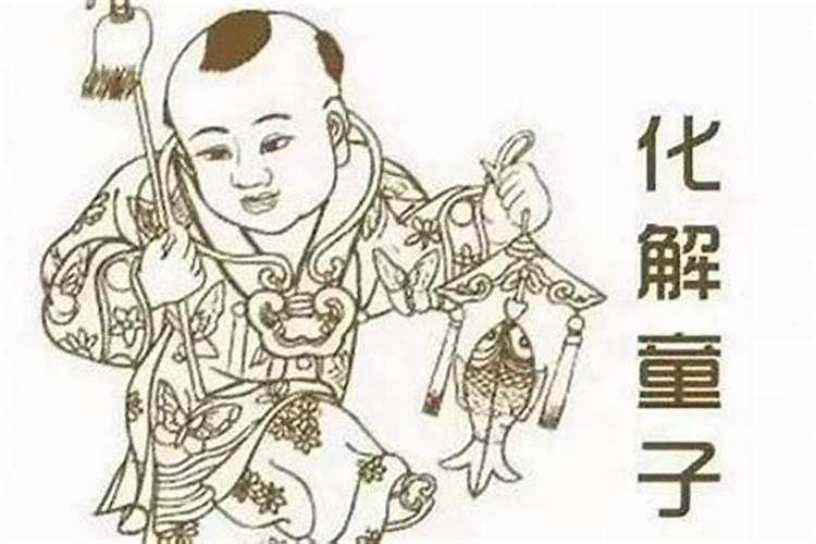 如何查询是否童子？