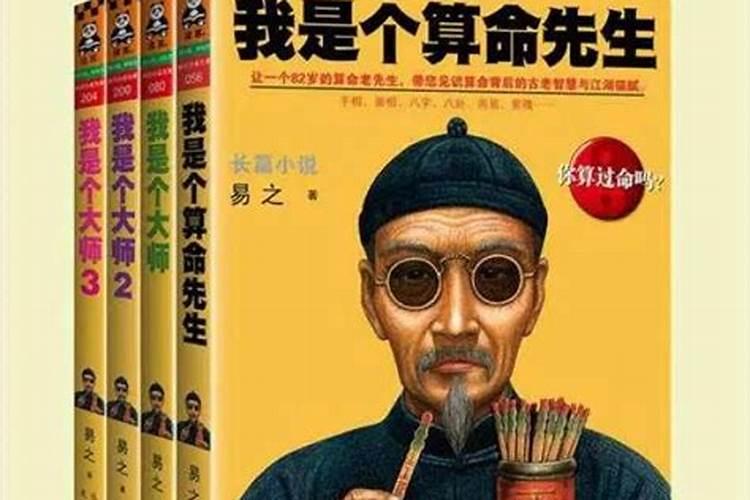 我是女的!算命先生说让我别找小人是什么意思？